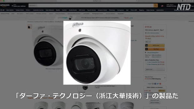 アマゾンで販売の中国製防犯カメラ、撮影された全てが中共に送られる…!?