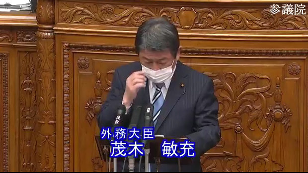 茂木外相