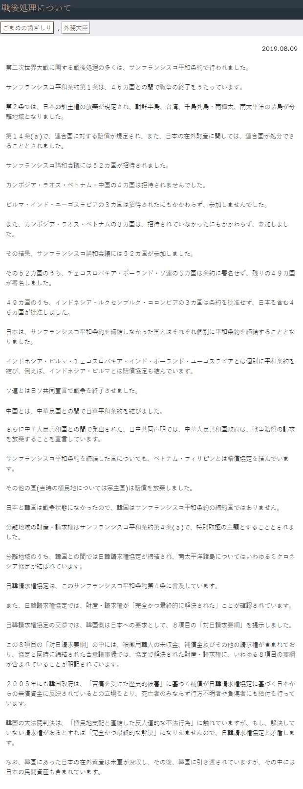 20190810-4