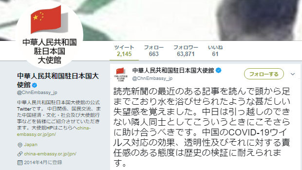 中国大使館