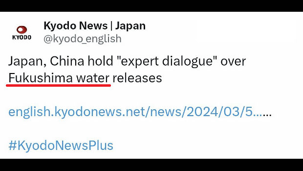 【マスゴミ】共同通信、また福島ヘイト！英語Xで「Fukushima Water」表記
