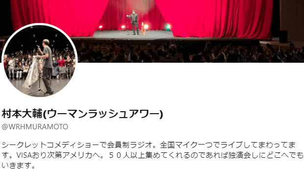 【高浜原発再稼働】ウーマン村本「事故があった時、地元の人だけじゃなく日本中が被爆しますように」