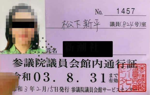 自民･松下新平の元秘書「中国籍の女」が書類送検！中国海外警察拠点の幹部だった