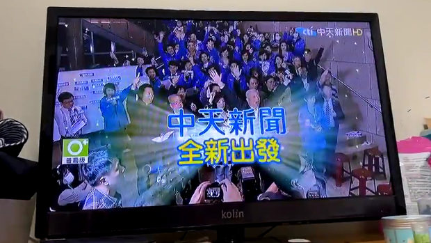 台湾、媚中＆フェイク報道で免許停止になった中天テレビ、停波の瞬間