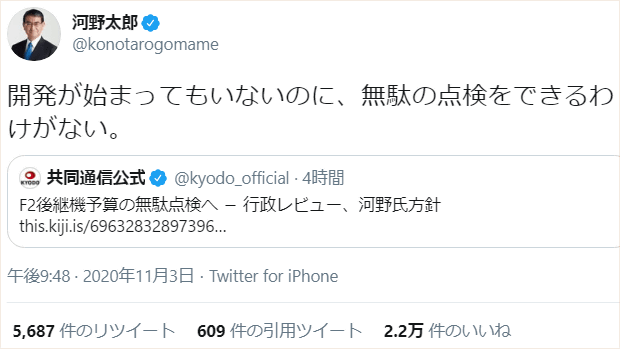 また共同通信がフェイクニュース！ 