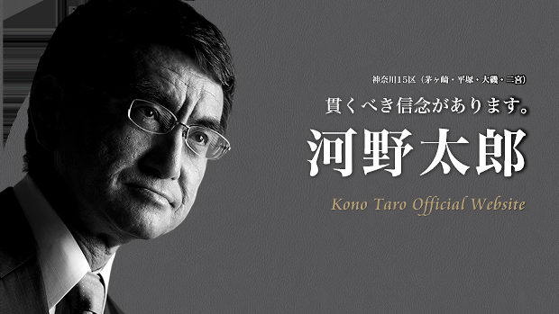 河野大臣が「フェイクニュース」ついてカレーに例えて解説