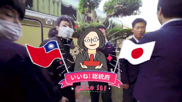 台湾、蔡英文総統「台湾へ修学旅行に来る日本の高校生さん、総統府に来てね」