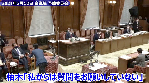 立憲･柚木議員、予算委員会で麻生大臣に「質問お願いしてない」退席求める。