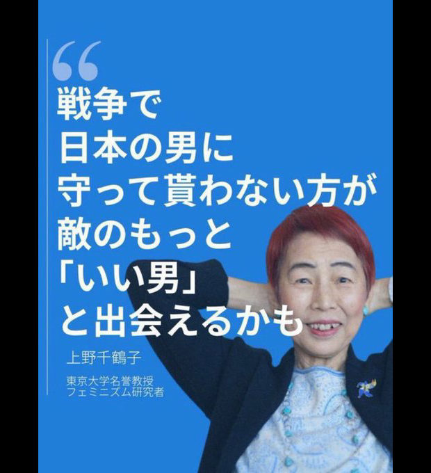 上野千鶴子「子どもを虐待する日本の男に共同親権は百年早い」⇒ データで反撃され赤っ恥！