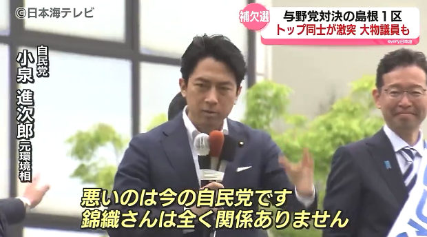 【動画】小泉進次郎「悪いのは今の自民党です！錦織さんはまったく関係ありません」