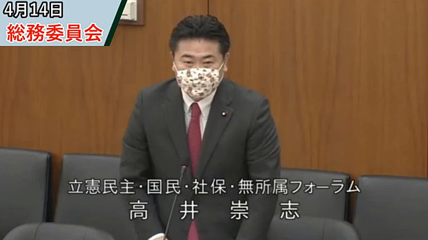 立憲･高井崇志議員、緊急事態宣言の2日後に「風俗店」通いが発覚！「犬になりたい」