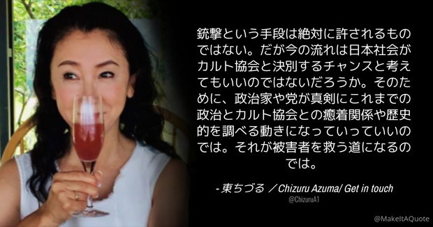 「絶対に許されるものではない。だが…」アベガー構文で、いよいよ殺人が「チャンス」だと言い始めた