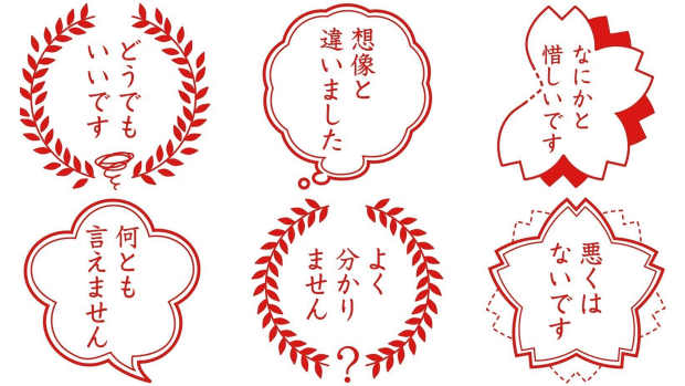 たいへんよくできました じゃない 先生の本心 スタンプコレクション がガチャに登場 トーイチャンネット 時事ネタ