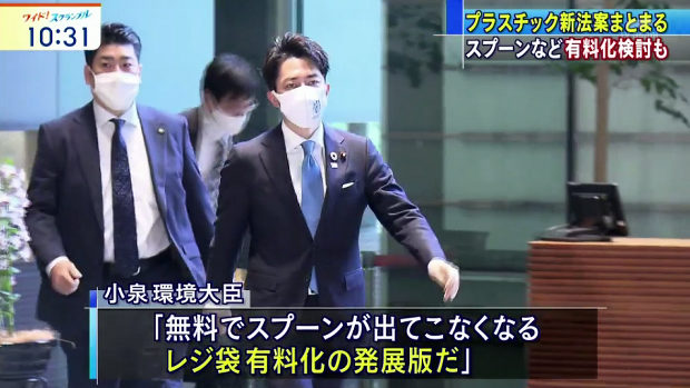 小泉進次郎