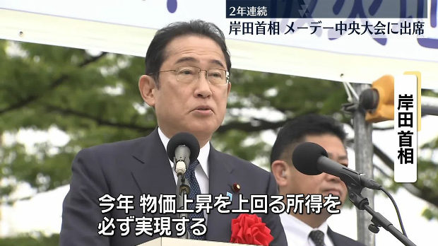 【嘘つきメガネ】岸田文雄「いま日本は30年ぶりに経済の明るい兆しが出てきた」