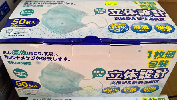 「飛ぶナメクジ」を除去する中国製マスク!