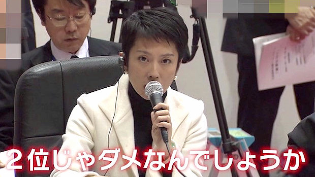 立憲･蓮舫
