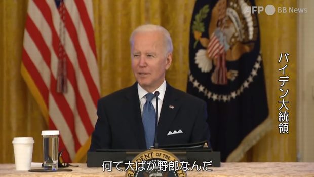 米バイデン大統領