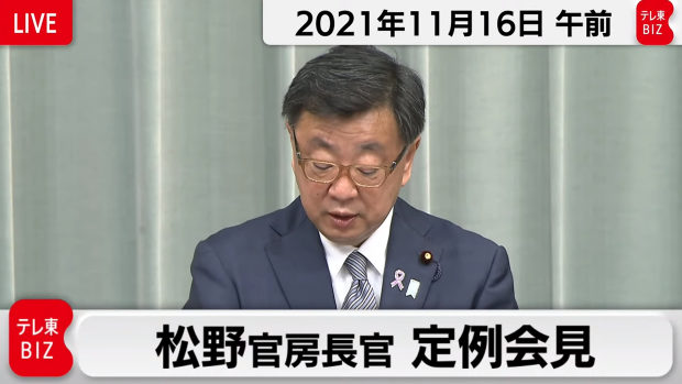 松野官房長官