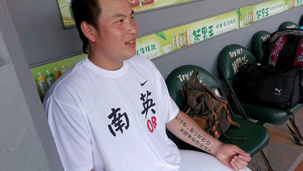 台湾 プロ野球選手が腕に入れた 日本語のタトゥー 刺青 が話題に 海外 トーイチャンネット 時事ネタ