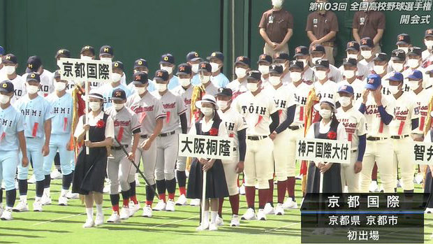 【京都県】NHKが高校野球中継でやらかす