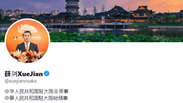 中国総領事 弱い人は強い人に喧嘩を売るな 発言が炎上 さらに下品動画を投稿し煽る トーイチャンネット 時事ネタ