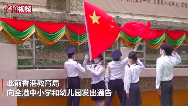香港、すべての小中学校･幼稚園で中国国旗掲揚