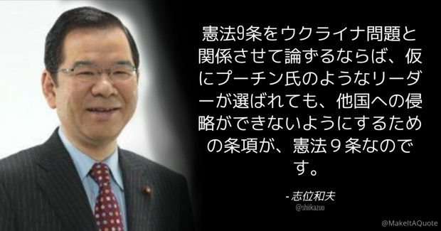 共産･志位委員長