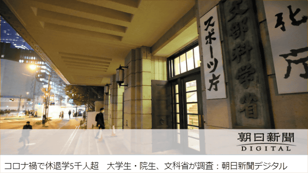 朝日新聞がまた悪意ある見出しで印象操作