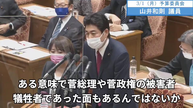 立憲･山井議員