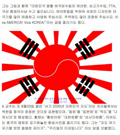 韓国 Google日本語版で 太極旗 検索 トップに 旭日旗 あの教授が修正要求 海外 トーイチャンネット 時事ネタ 韓国 Google日本語版で 太極旗 検索 トップに 旭日旗 あの教授が修正要求 海外 トーイチャンネット 時事ネタ