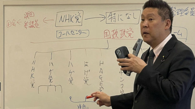 【NHK受信料を支払わない方法を教える党】がまた党名を変更！今度は【特になし】…。