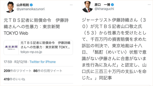 立憲･山井＆原口議員、1年前の記事を引用し、さも今年と誤認させるようなズルいツイート