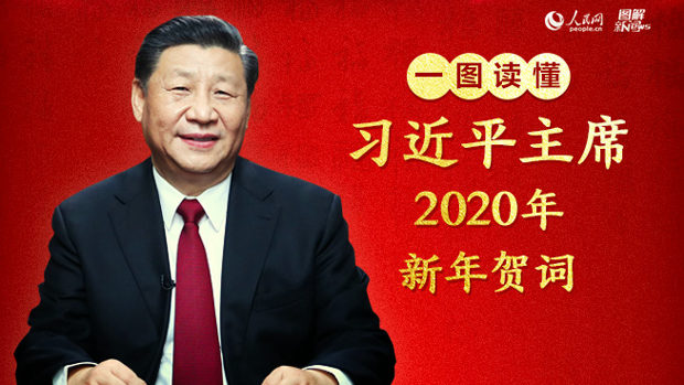 中国、習近平さんが新年のあいさつ「香港と香港同胞の多幸を心より祈る」