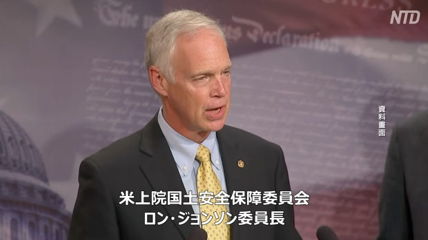 米上院国土安全保障委員会のロン・ジョンソン委員長