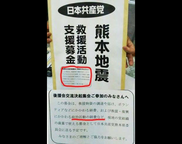 日本共産党「公党の議員が他党を誹謗中傷することは許されない」⇒ ブーメラン多数！