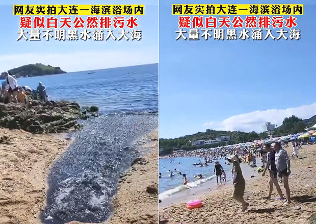 【動画】中国、横で真っ黒の汚染水が垂れ流されていても、気にせず海水浴～！
