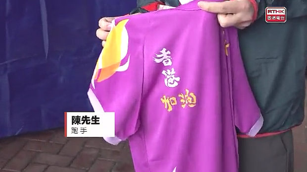 香港マラソン大会で「香港加油」文字入りのシャツ着用禁止