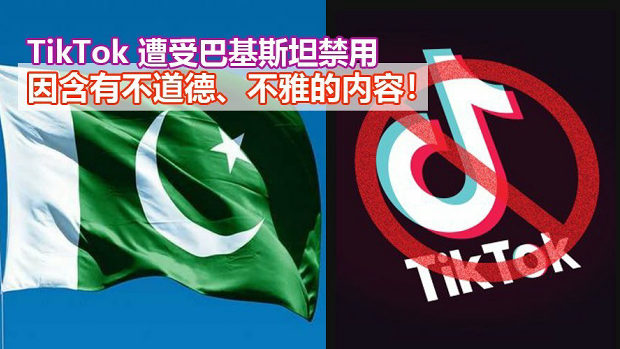 【中国】一の子分のパキスタンがまさかの「TikTok禁止令」！いったい何が起こった…!?