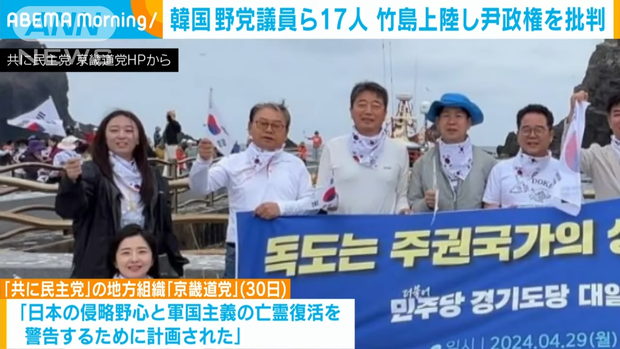 【韓国議員の竹島上陸】日本政府「強行したので『極めて遺憾だ』と言ってやった！」