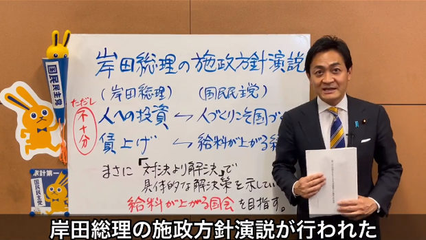 国民･玉木代表