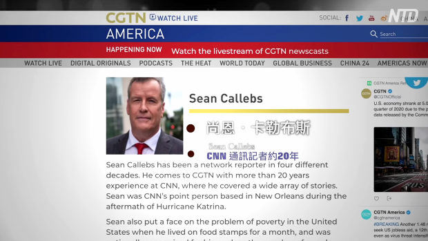 中国、元CNN記者5人 中共官制メディアに雇われ、中共を賛美、反米に尽力
