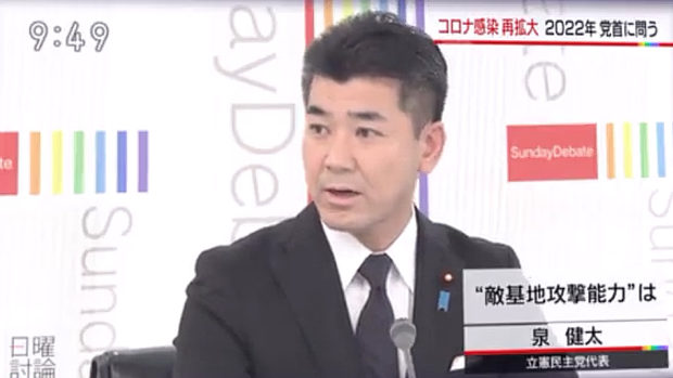 立憲･泉代表