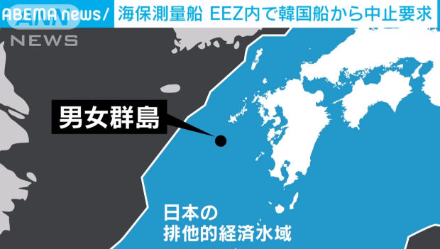 長崎沖で調査中の海保船に韓国が中止要請！「韓国海域での調査は違法、退去せよ」