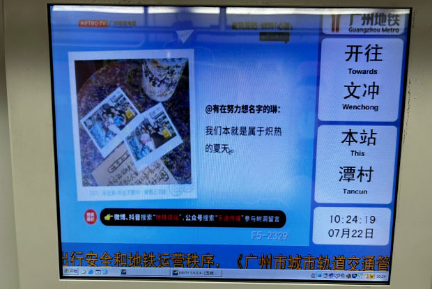 【画像】広州地下鉄のモニター、Windowsのバージョンが古すぎて気になって仕方ない