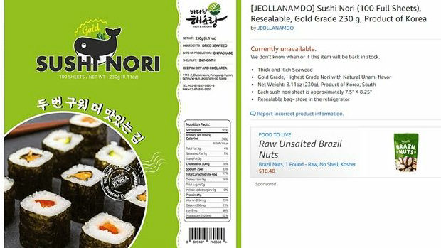 【韓国】全南道が米国Amazonで韓国特産品を日本式表記で「日本産」にように販売