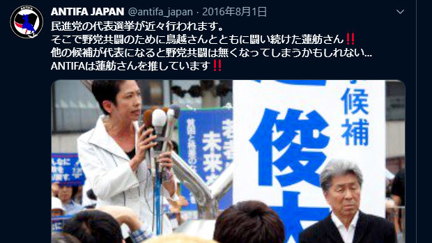 蓮舫議員