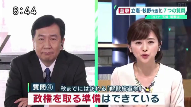 立憲･枝野代表、Yes-No質問