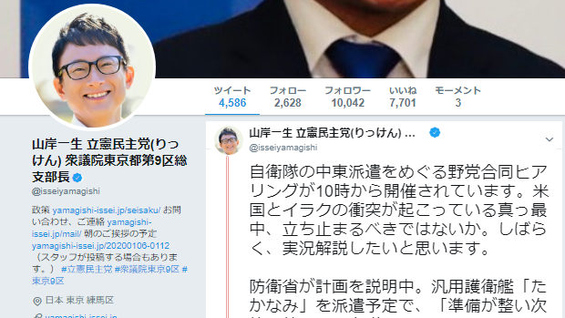 また「イラン」と「イラク」の区別がつかない立憲民主党、2人目！