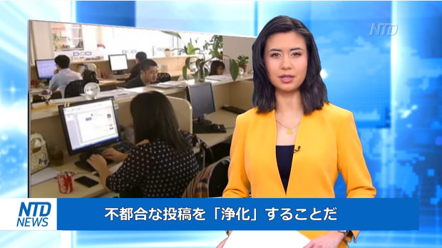 中国、五毛党以外に2000万人の学生ボランティアネット工作員も活動中！